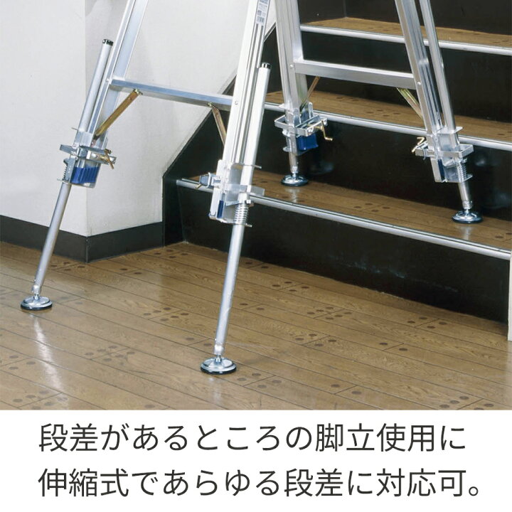 楽天市場】脚立用安全ストッパー 1本 アルミ製 軽量 角フレーム用 脚立 