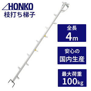 �}�ł͂��� �}�ł���q �S��4.12m �y�� �A���~�� �}�ł� �ؓo�� �n�V�S �ː������p �ы� ���z�@�� ���z��� DIY ���Y ���{�� �{�G���쏊 ��q �⏕�� ������� ���ݑ� �}�ł��͂��� �}�ł���q 