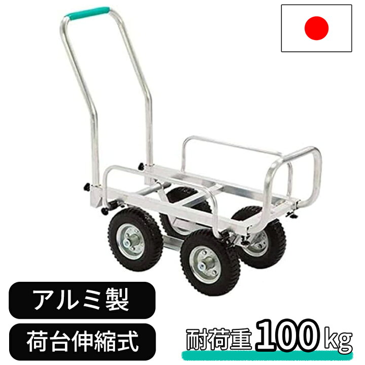楽天市場】ハウスカー アルミハウスカー 耐荷重100kg 日本製 国産 伸縮 