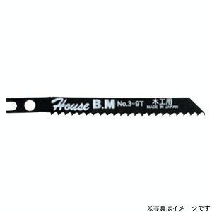 【エントリーでP10倍◆】ハウスBM No3-9 兼用ジグソー替刃 電動工具 刃物 工具 部品 パーツ ドリル アクセサリ 特殊刃物 用途別 ブレード カッター 外仕事 業務用 DIY 大工 鷹 建築 設備 製造 現