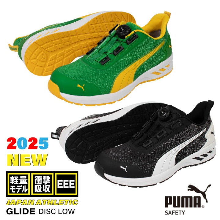 楽天市場】5/28販売開始！ 2025新作 PUMA 安全靴 スニーカー 作業靴 靴 