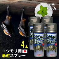【4本セット】まとめ買い イカリ スーパーコウモリジェット 420ml 忌避剤 日本製 天然成分 鳥 コウモリ …