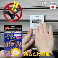 イカリ コウモリいやがる袋 50g 2個入忌避剤 忌避剤 コウモリ 忌避 コウモリ除け 害獣駆除 害獣 天然ハッ…