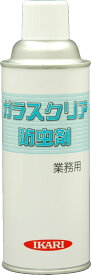 【スーパーセールP10倍！】イカリ ガラスクリア防虫剤 420ml殺虫 害虫 忌避剤 駆除 ガラス