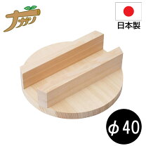 楽天市場】40センチ木蓋の通販
