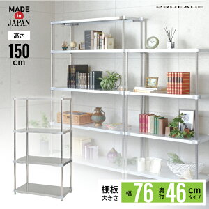 �X�e�����X�V�F���t ��76 46×76 4�i H150 �I �V�F���t ���{�� �ϖ� �ώK �C���e���A �X�e�����X ��v ��� �q���I �~�[ ���� PROFACE ���� ��� �H�� �z�e�� �w�Z ���H �_�� �Ɩ��p �ϋv �R�� �ϐH�� 