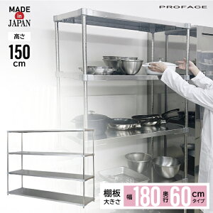 �X�e�����X�V�F���t ��180 60×180 4�i H150 �I �V�F���t ���{�� �ϖ� �ώK �C���e���A �X�e�����X ��v ��� �q���I �~�[ ���� ProFace ���� ��� �H�� �z�e�� �w�Z ���H �_�� �Ɩ��p �ϋv �R�� �ϐH