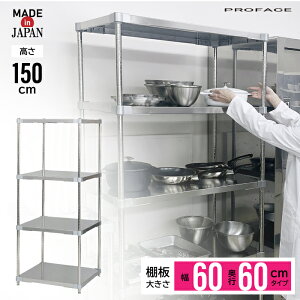 �X�e�����X�V�F���t ��60 60×60 4�i H150 �I �V�F���t ���{�� �ϖ� �ώK �C���e���A �X�e�����X ��v ��� �q���I �~�[ ���� PROFACE ���� ��� �H�� �z�e�� �w�Z ���H �_�� �Ɩ��p �ϋv �R�� �ϐH�� 