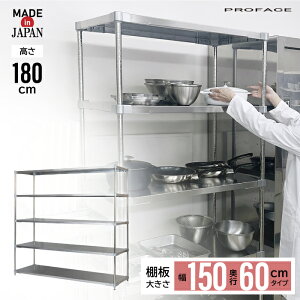 �X�e�����X�V�F���t ��150 60×150 5�i H180 �I �V�F���t ���{�� �ϖ� �ώK �C���e���A �X�e�����X ��v ��� �q���I �~�[ ���� PROFACE ���� ��� �H�� �z�e�� �w�Z ���H �_�� �Ɩ��p �ϋv �R�� �ϐH