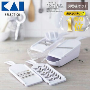 �y�V�����L���O1�ʊl���I �L�� KAI ������Z�b�g SELECT100 DH3027 �Z���N�g100 ���@�\�X���C�T�[ �X���C�T�[ ���낵�� ����؂�� �ׂ���؂�� �w�K�[�h ���[�P�[�X �X���C�T�[ �L�b�`���p�i