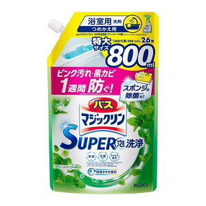 �o�X�}�W�b�N���� SUPER�A��� �O���[���n�[�u�̍��� �߂����p 800ml �|�� ���| ���� �q���p�i �܂Ƃߔ��� �܂Ƃߍw�� ���r���O �L�b�`�� �g�C�� �o�X �����C �䏊 �� ���� ������ ���� �R�� 