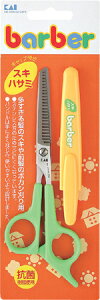 【エントリーでP10倍◆】スキバサミ キャップ付 #000KK0231 理美容用品