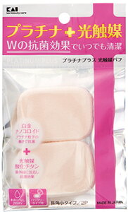 【エントリーでP10倍◆】光触媒パフ2P 長角小 #000KQ3099 理美容用品