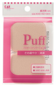【エントリーでP10倍◆】ファンデーションパフ 長方形小#000KX0212 理美容用品