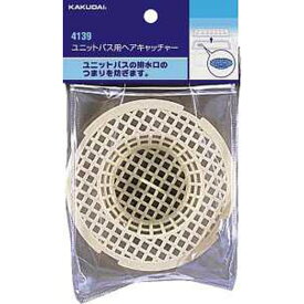 カクダイ 4139 ユニットバス用ヘアーキャッチャー カクダイ KAKUDAI かくだい リング 水周り関連 水周り用品 配管資材 DIY 日用品 工事用品 管工機材 水道配管資材 水栓 建築資材 設備