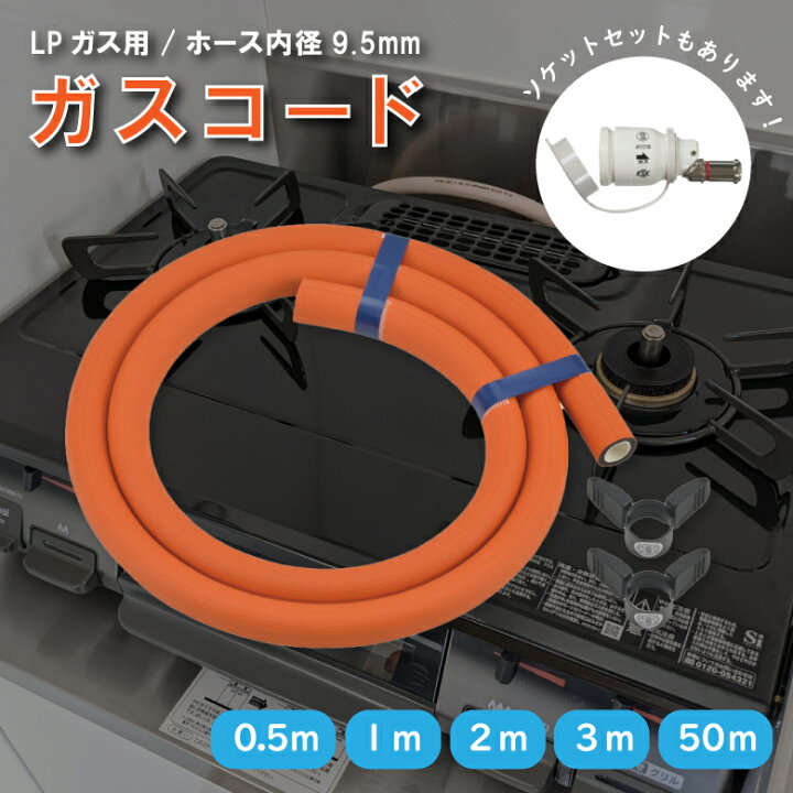 楽天市場】カクダイ LPガス ガスホース ガス用ホース 0.5m 1m 2m 3m 