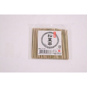 【エントリーでP10倍◆】やなぎプロダクツ B−547 十八番松葉串 8cm 約100本入 キッチン用品 キッチンツール キッチン 調理 調理器具 料理 盛り付け 店 レストラン 料亭 おしゃれ プロ仕様 業務