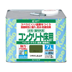 カンペハピオ 水性コンクリート床用 グリーン 7L カンペハピオ ハピオセレクト 塗料 ペンキ 水性塗料 油性塗料 鉄部 木部 多用途 屋内 屋外 兼用 樹脂 DIY 防カビ プラスチック コンクリート ブロック