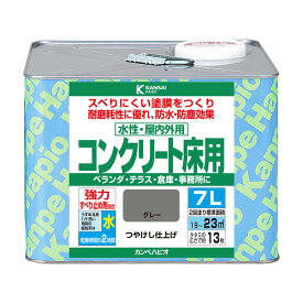 カンペハピオ 水性コンクリート床用 グレー 7L カンペハピオ ハピオセレクト 塗料 ペンキ 水性塗料 油性塗料 鉄部 木部 多用途 屋内 屋外 兼用 樹脂 DIY 防カビ プラスチック コンクリート ブロック