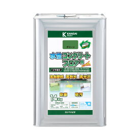 カンペハピオ 水性コンクリートフロア用 グリーン 14K カンペハピオ ハピオセレクト 塗料 ペンキ 水性塗料 油性塗料 鉄部 木部 多用途 屋内 屋外 兼用 樹脂 DIY 防カビ プラスチック コンクリート ブロック