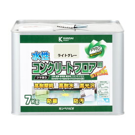 カンペハピオ 水性コンクリートフロア用 ライトグレー 7K カンペハピオ ハピオセレクト 塗料 ペンキ 水性塗料 油性塗料 鉄部 木部 多用途 屋内 屋外 兼用 樹脂 DIY 防カビ プラスチック コンクリート ブロック