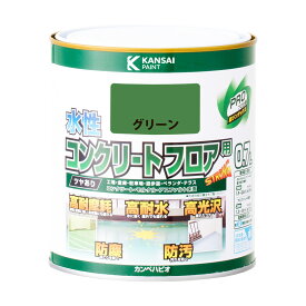 カンペハピオ 水性コンクリートフロア用 グリーン 0.7L カンペハピオ ハピオセレクト 塗料 ペンキ 水性塗料 油性塗料 鉄部 木部 多用途 屋内 屋外 兼用 樹脂 DIY 防カビ プラスチック コンクリート ブロック