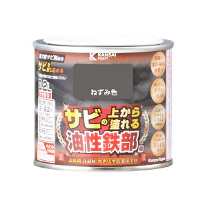 【エントリーでP10倍◆】カンペハピオ 油性鉄部用S ねずみ色 0.2L カンペハピオ ハピオセレクト 塗料 ペンキ 水性塗料 油性塗料 鉄部 木部 多用途 屋外 屋内 兼用 樹脂 DIY 防カビ プラスチック