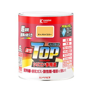 【エントリーでP10倍◆】カンペハピオ 油性トップガード キャメルイエロー 1.6L カンペハピオ ハピオセレクト 塗料 ペンキ 水性塗料 油性塗料 鉄部 木部 多用途 屋外 屋内 兼用 樹脂 DIY 防カビ