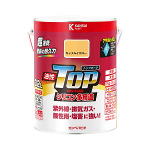 【エントリーでP10倍◆】カンペハピオ 油性トップガード キャメルイエロー 3.2L カンペハピオ ハピオセレクト 塗料 ペンキ 水性塗料 油性塗料 鉄部 木部 多用途 屋外 屋内 兼用 樹脂 DIY 防カビ