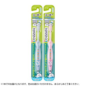 【エントリーでP10倍◆】クリアクリーンキッズハブラシ 3〜8才向け 歯磨き粉 はみがき虫歯 歯周病 歯肉炎 予防 歯ブラシ まとめ買い まとめ購入 歯磨き粉 はみがき虫歯 歯周病 歯肉炎 予防