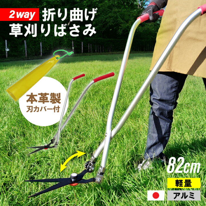 楽天市場】草刈り 草刈り機 立ち作業 角度調整 燕三条製 日本製 82cm 