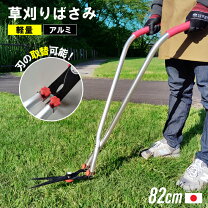 楽天市場】立っ た まま 草刈り はさみ（ガーデニング・農業｜花 