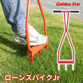 【芝生のエアレーションに】ローンスパイクJr エアレーション 日本製 芝生 ガーデニング 芝生手入れ ゴールデンスター Golden Star 園芸 庭 穴開け作業 #4011