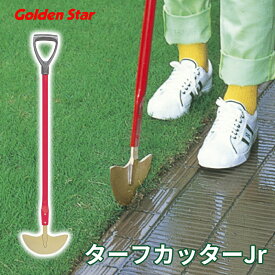 芝の手入れ 芝生 ターフカッターJr 日本製 エアレーション 根切り キンボシ 4013 ゴールデンスター Golden Star 緑地 ガーデニング 園芸 庭 芝生エアレーション道具 穴あけ機 穴あけ器 芝生スパイク 芝スパイク 園芸用品 ガーデンスパイク ガーデニング用品
