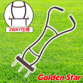 【便利な2WAY仕様】スーパーローンカッター エアレーション 土壌改善 日本製 芝生 ガーデニング 芝生手入れ ゴールデンスター Golden Star 園芸 庭 穴開け作業 芝 #4015