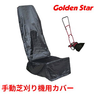 �y�V�����L���O1�ʁy�L���{�V�����P�[�X�z�蓮�Ŋ���@�J�o�[ �S�@��Ή� #538505 ���| GSB-2000H �n�b�s�[�o�[�f�B�[���A�[ GSB-2000HDX �K�[�f�j���O �g���₷�� GS ���{�� �J�o�[�@�ی� �ی�J�o