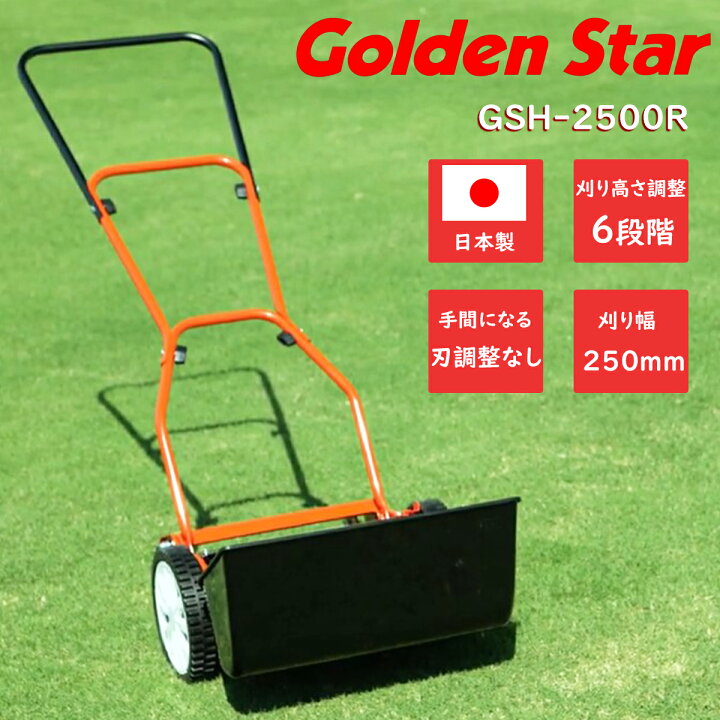 楽天市場】【業界初！刃調整不要！】芝刈り機 草刈り機 草刈り 日本製 