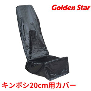 �y�L���{�V�����P�[�X�z�蓮�Ŋ���@�J�o�[ 20cm�p #538511 ���| GSB-2000H �n�b�s�[�o�[�f�B�[���A�[ GSB-2000HDX �K�[�f�j���O �g���₷�� GS ���{��