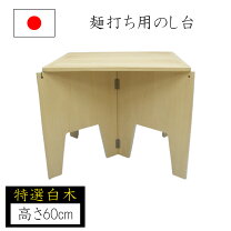 楽天市場】そば打ち 麺板の通販