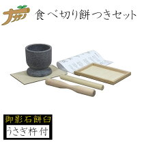 楽天市場】餅つき 石臼（キッチン用品・食器・調理器具）の通販