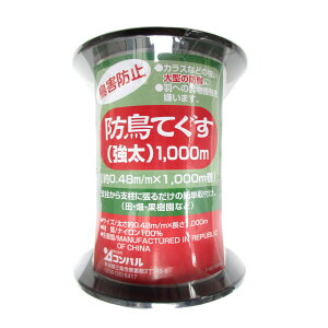 【エントリーでP10倍◆】防鳥てぐす 強太 0.48mm×1000m 支柱 簡単設置 カラス 大型鳥類 コンパル