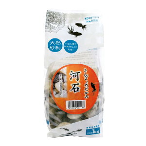 【エントリーでP10倍◆】寿工芸 きんぎょめだかの河石 観賞魚用 ろ過装置 照明器具 加温 冷却器具 水質調整剤 濾過材 底砂 フィルター LEDライト サーモスタット ヒーター エアポンプ 掃除グ
