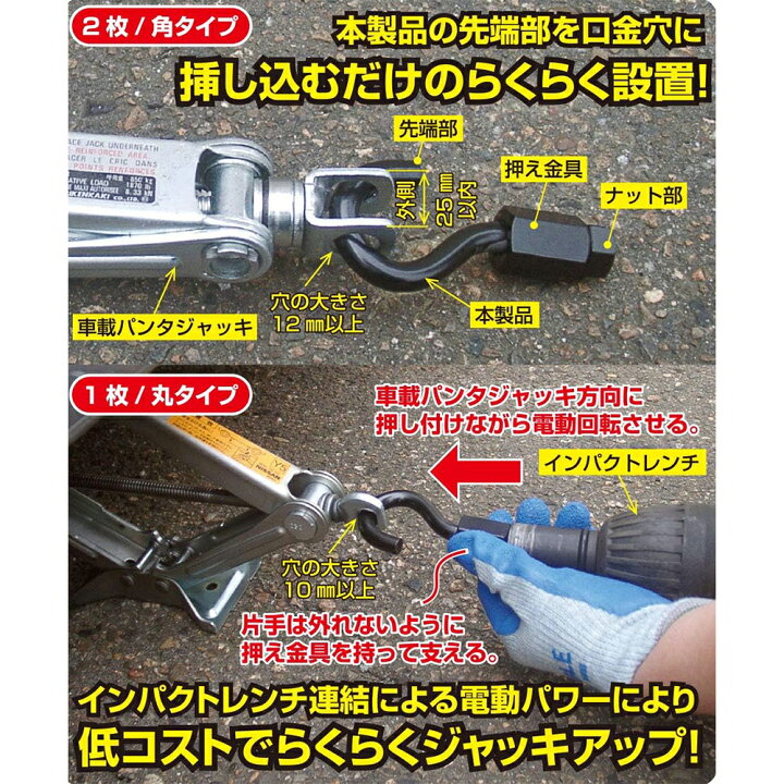 楽天市場】【インパクトレンチでジャッキアップ！】車載ジャッキ 国産 