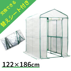 【エントリーでP10倍◆】【替えビニールセット】ビニールハウス 簡易温室 温室 大型 組立簡単 工具不要 家庭用 ビニール温室 室内 冬越え フラワーハウス ガーデンハウス 園芸 菜園 園芸用