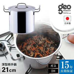 15�N�ۏ� geo �[�^����� 21cm �W�I�E�v���_�N�g IH�Ή� �{�萻�쏊 ���ΑΉ� �O�b�h�f�U�C���� GEO-21D ���{�� ���O�� ������� �������� ������ �� ��e�� ������� �L�b�`���p�i �X�e�����X�� 