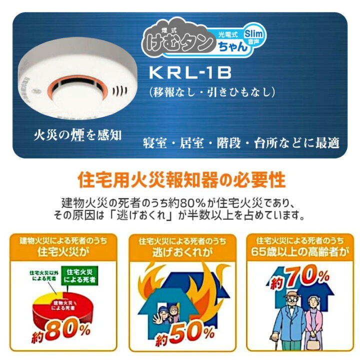楽天市場】10年交換いらず！ ニッタン 住宅用火災報知器 煙感知式 火災 