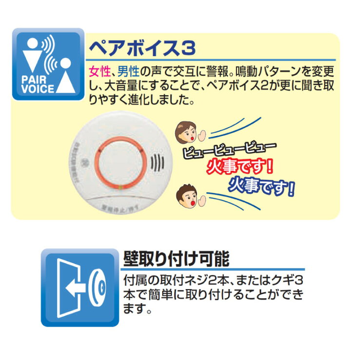 楽天市場】10年交換いらず！ ニッタン 住宅用火災報知器 煙感知式 火災 