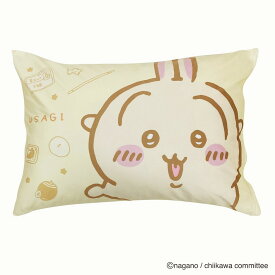 【◆P10倍】モリシタ 枕カバー 43 63 ちいかわ うさぎ グッズ (親子で使える 洗える ピローケース) 大人 子供 兼用 ファスナー式 可愛い キャラクター pillow case イエロー 43x63cm まくらのモリシタ 4621520 MO