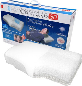 �y��P10�{�z�����V�^ ��C�̏�Ŗ���܂��� Air Sleep Pillow 3D