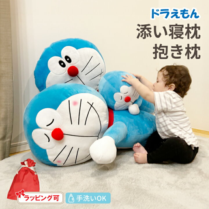 楽天市場】【◇P10倍】ドラえもん ぬいぐるみ 特大 抱きまくら 抱き枕 